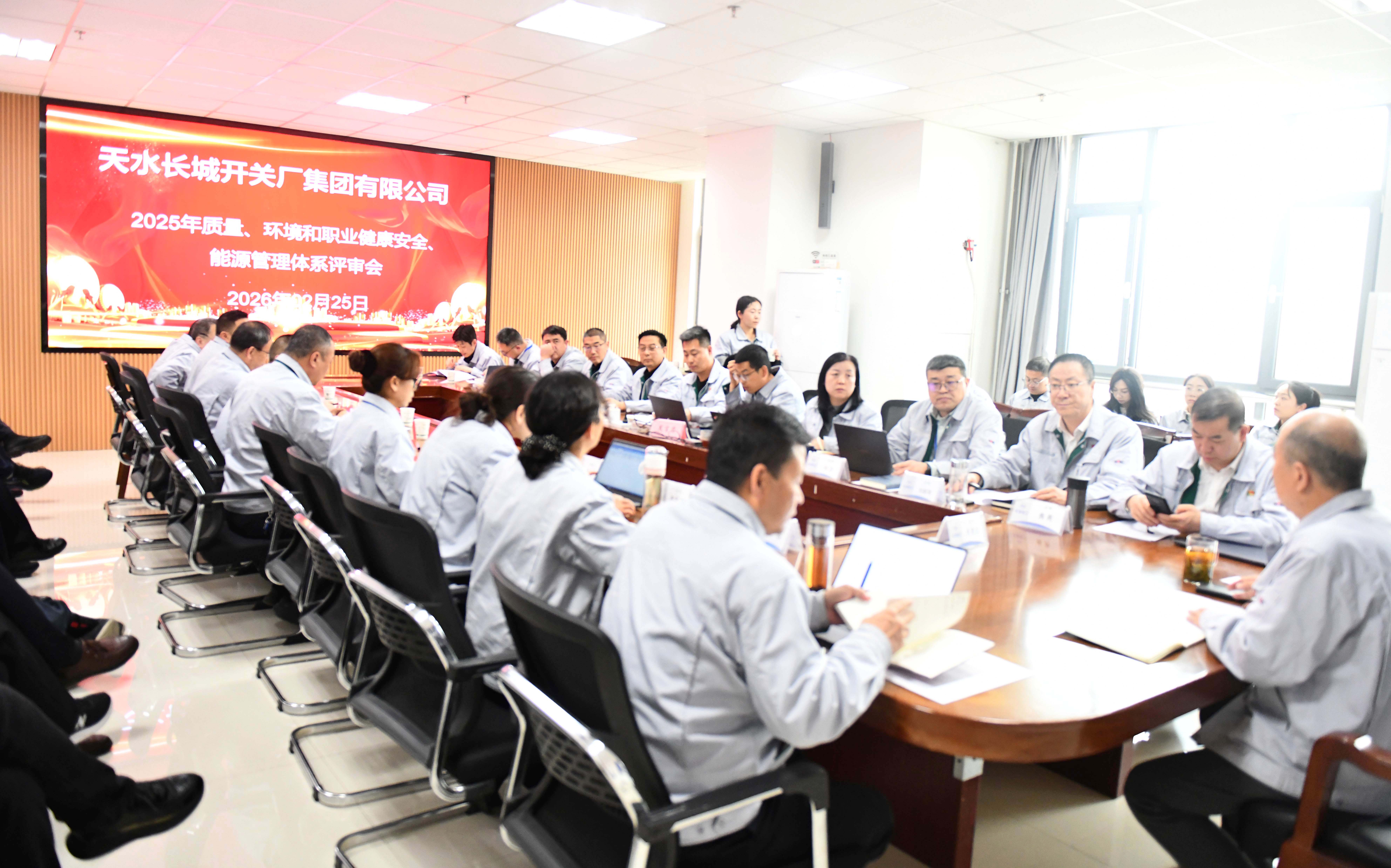 長開廠公司開展2025年度質量、職業健康安全和環境、能源管理等體系評審工作
