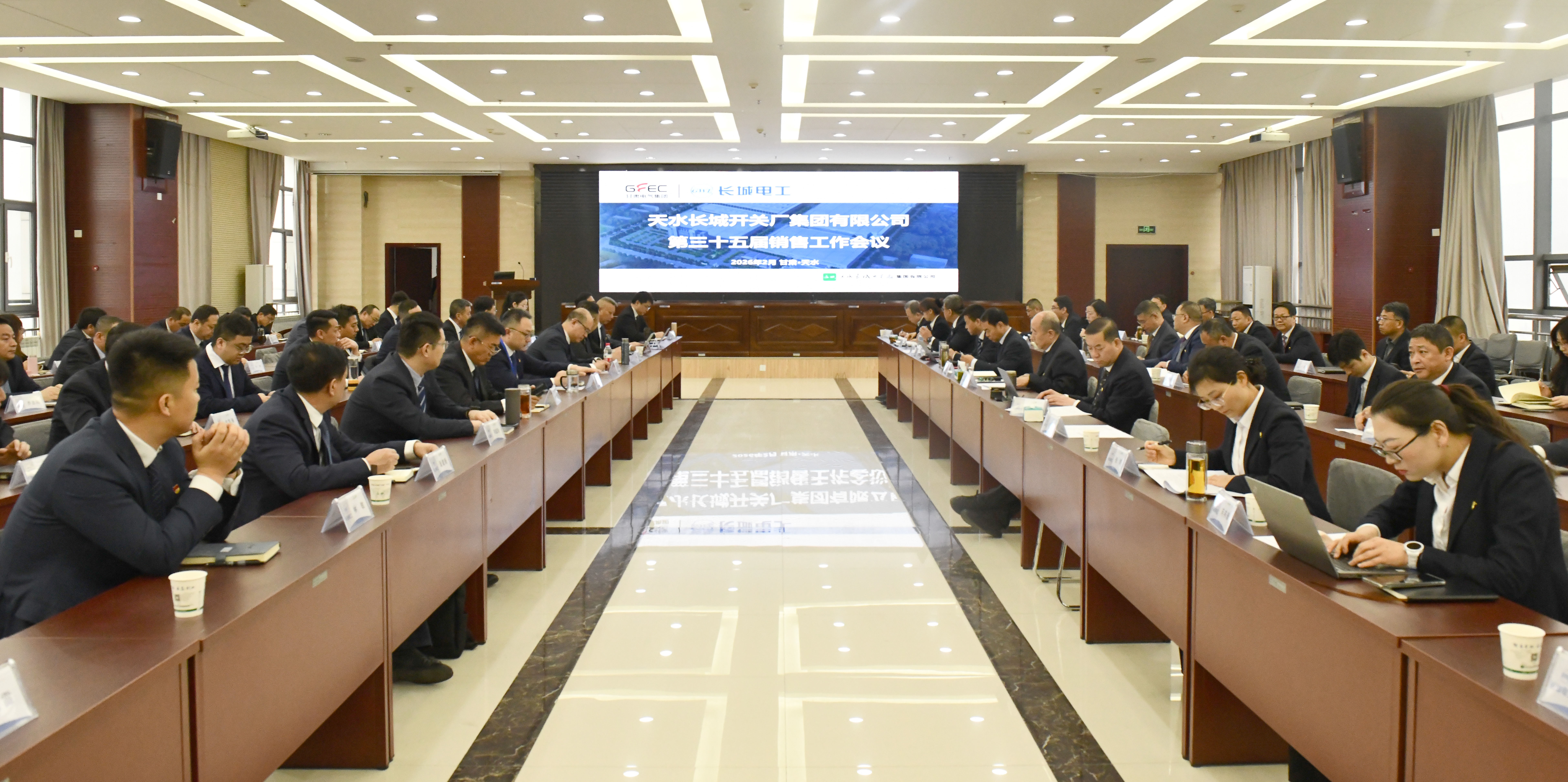 馭勢奮進抓機遇 聚力攻堅開新程 長開廠公司召開第三十五屆銷售工作會議